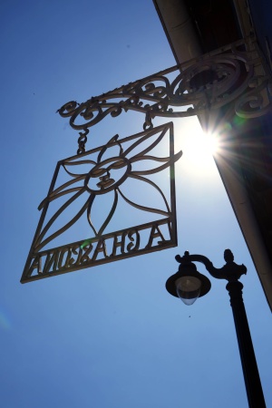 Neruda Home
Santiago, Chile