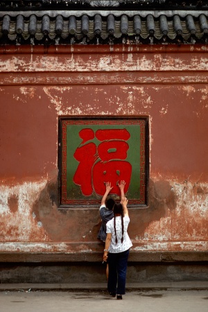 Wishing WallSichaun, China