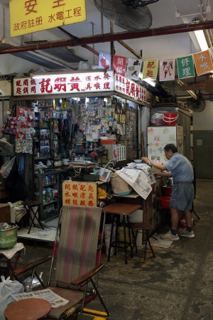 Nam Shan Estate
Shek Kip Mei
Kowloon, Hong Kong