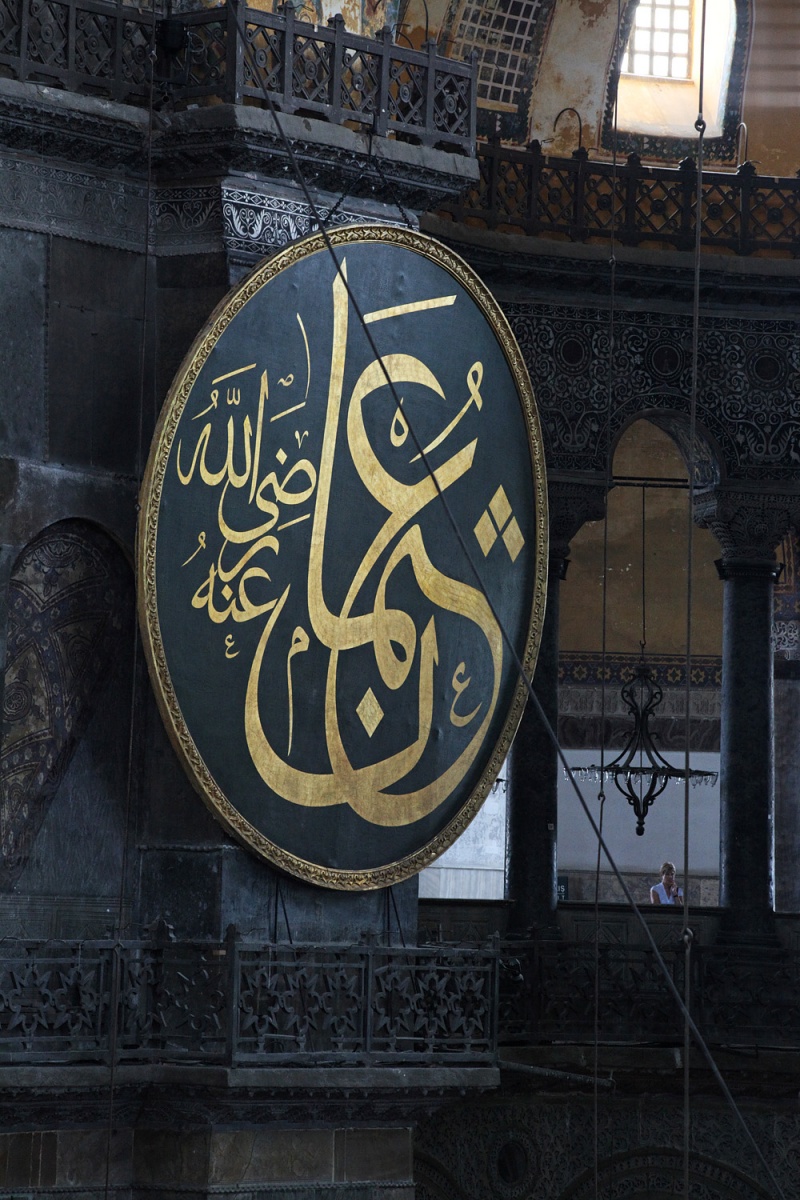 bill-hocker-rondel-hagia-sophia-istanbul-turkey-2010